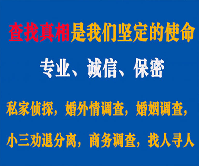 楚州私家侦探哪里去找？如何找到信誉良好的私人侦探机构？